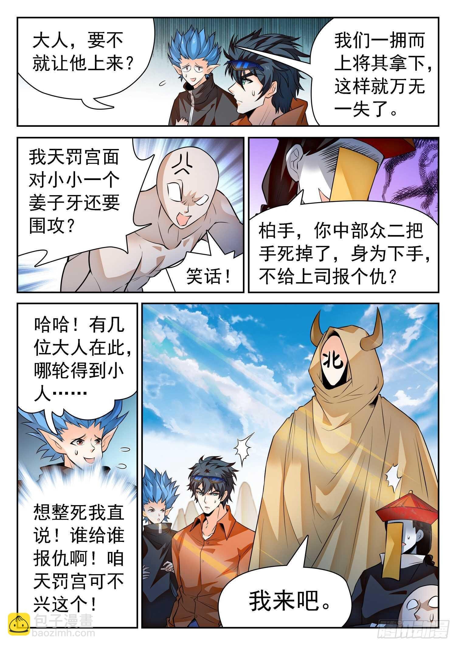 296 合体前期