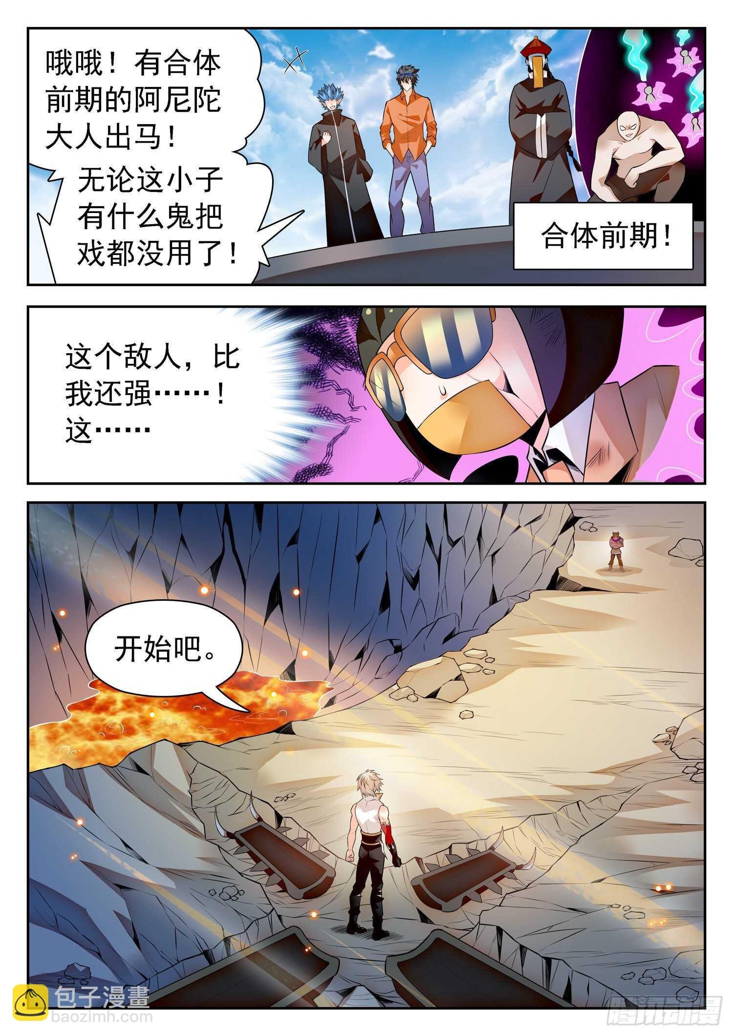296 合体前期