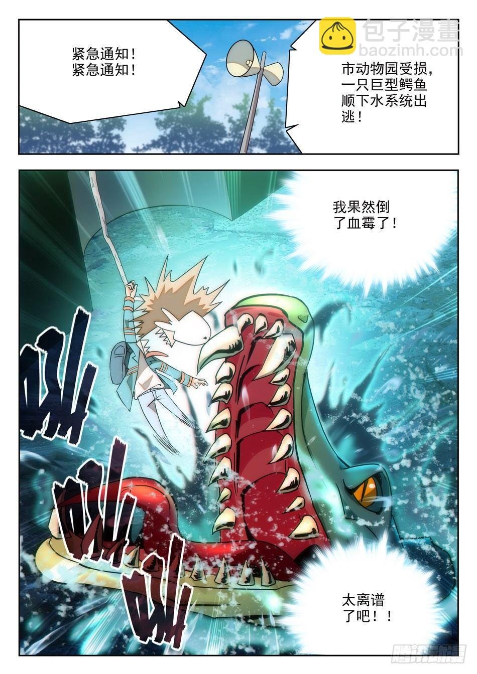 02 倒大大大霉！