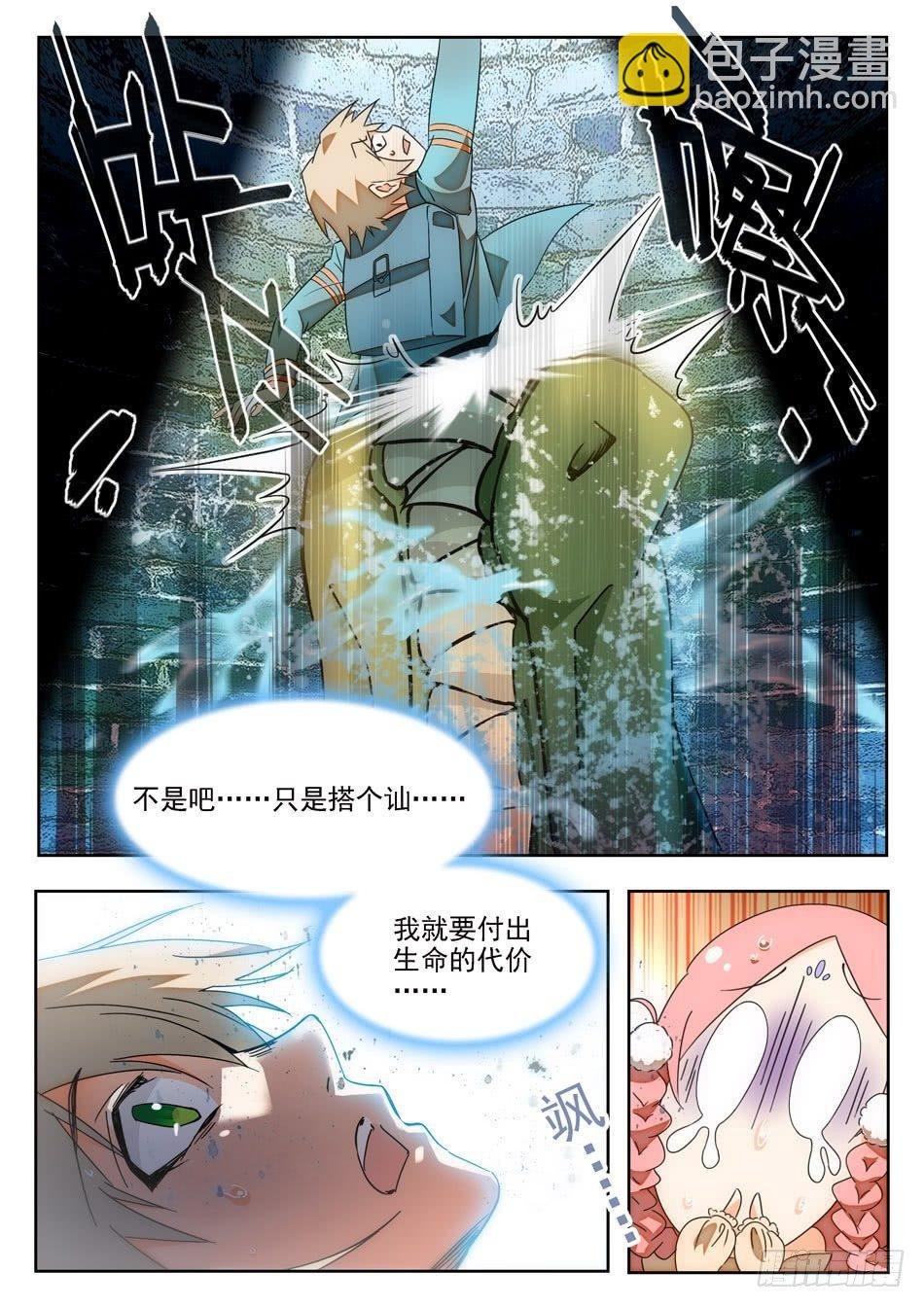 02 倒大大大霉！
