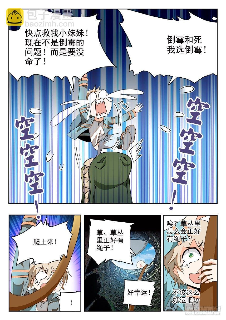 02 倒大大大霉！
