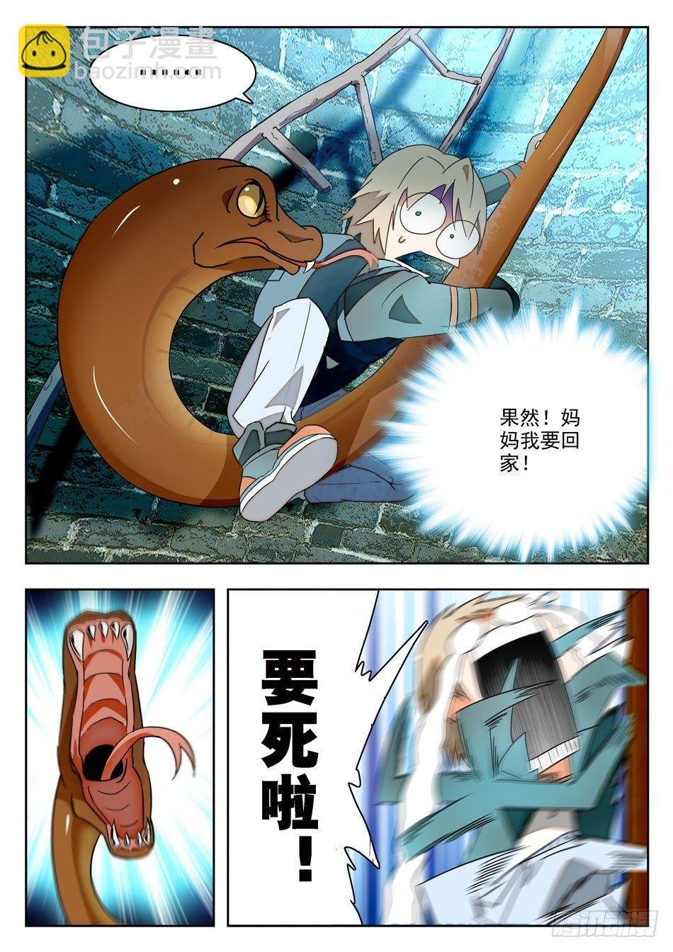 02 倒大大大霉！