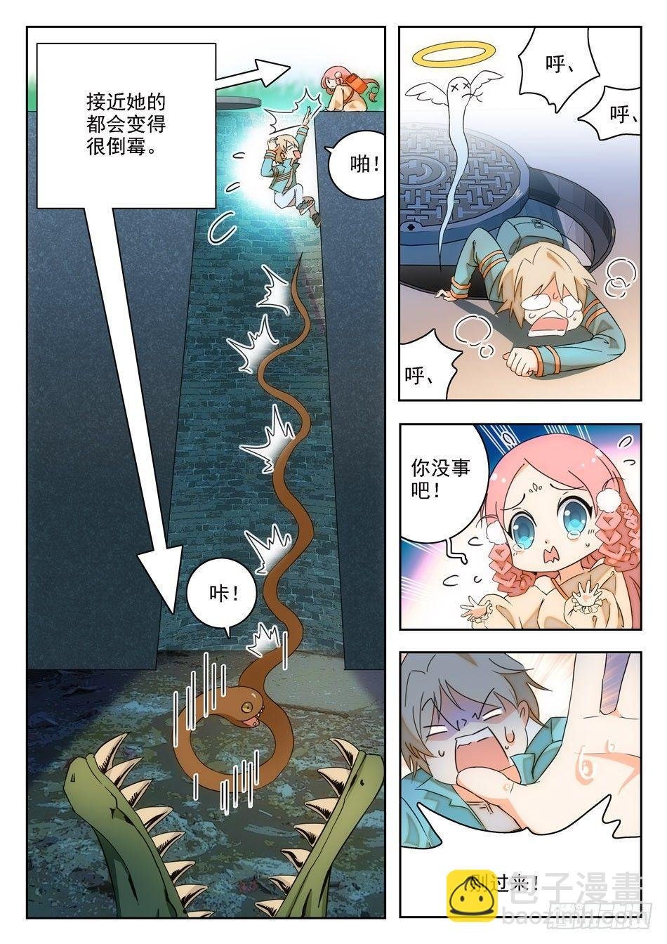 02 倒大大大霉！
