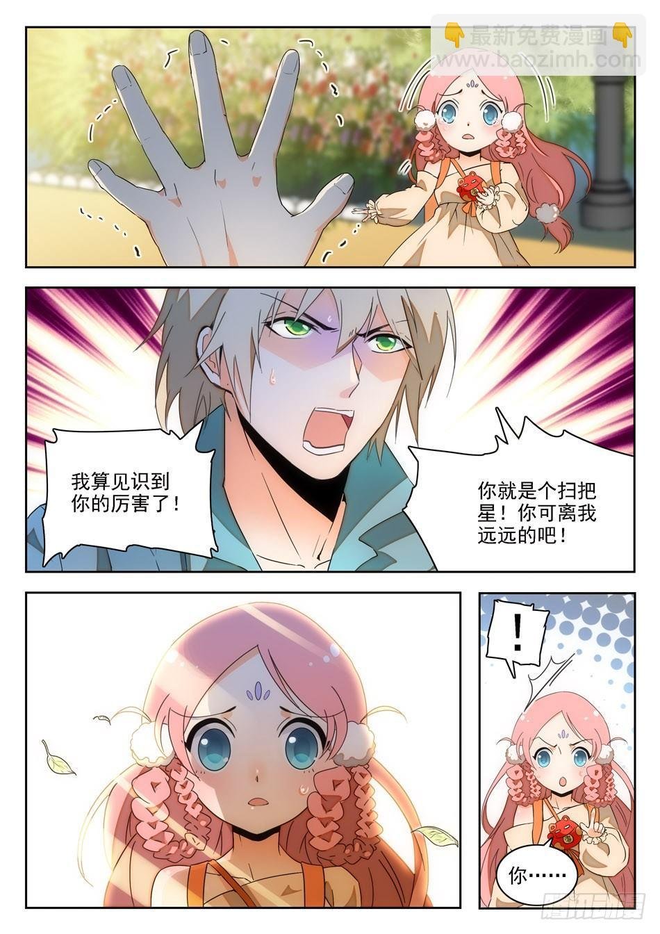 02 倒大大大霉！