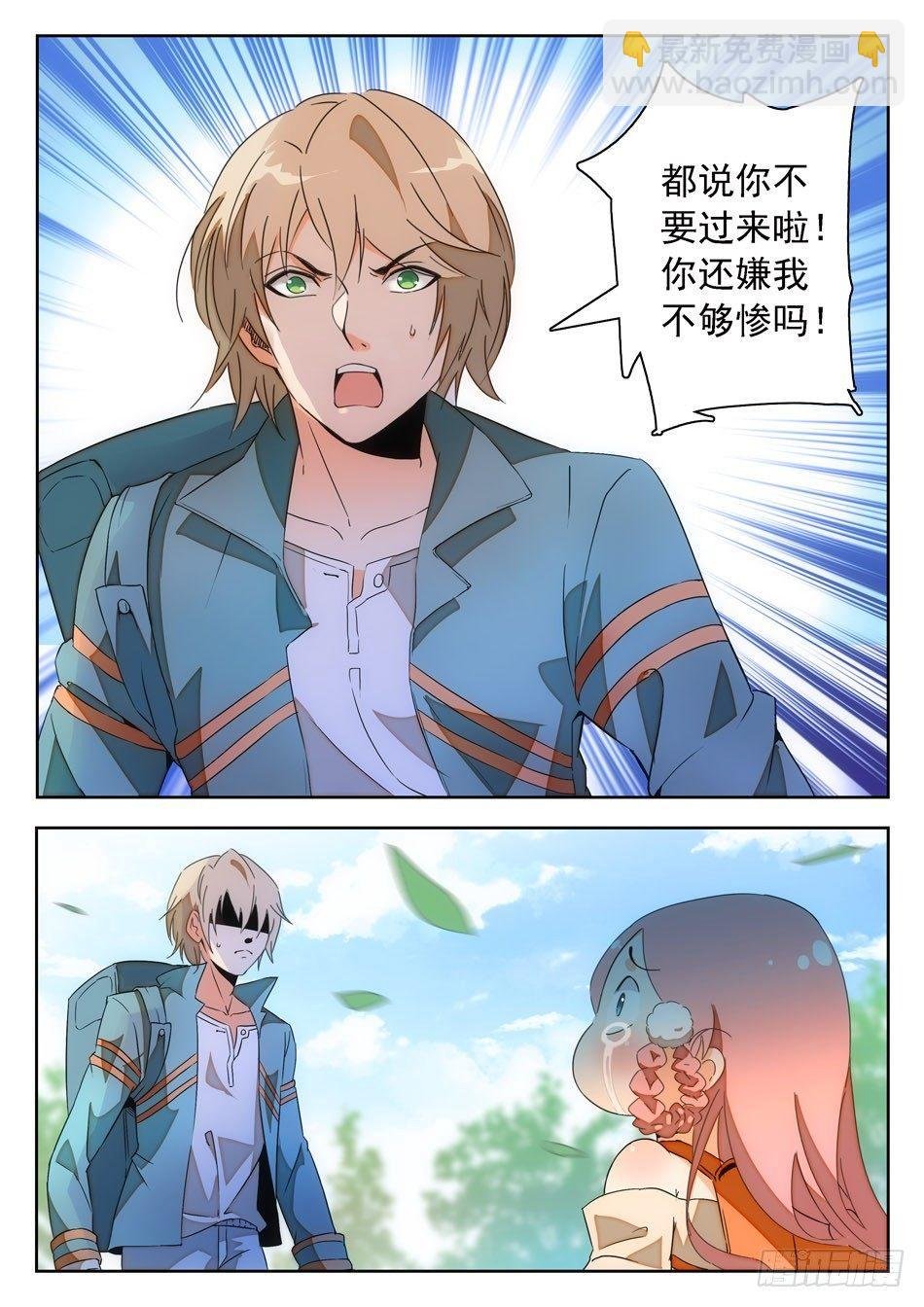 02 倒大大大霉！
