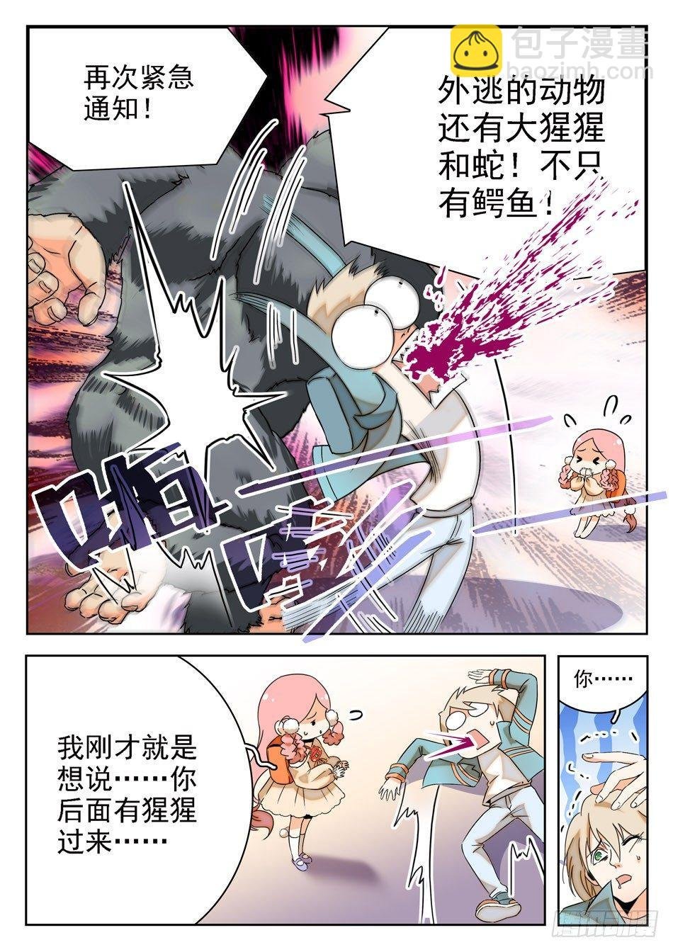 02 倒大大大霉！