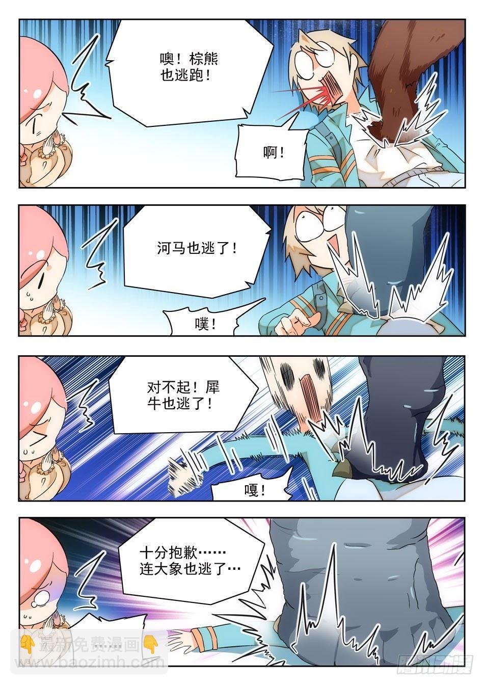 02 倒大大大霉！