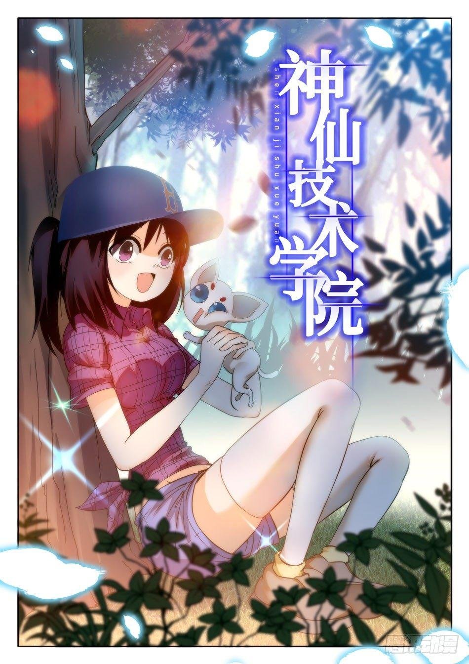 29 马莹儿的小性子
