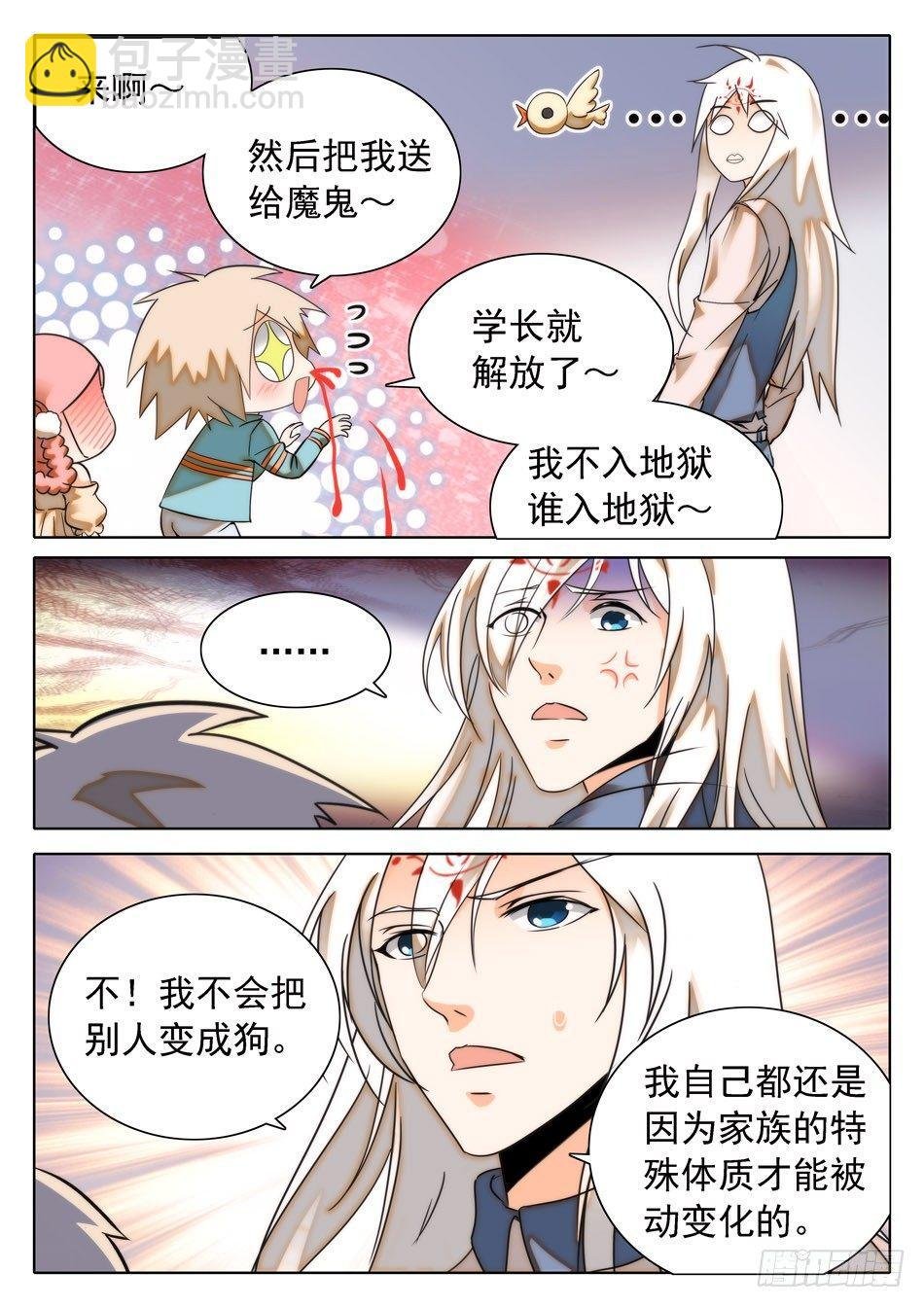 29 马莹儿的小性子