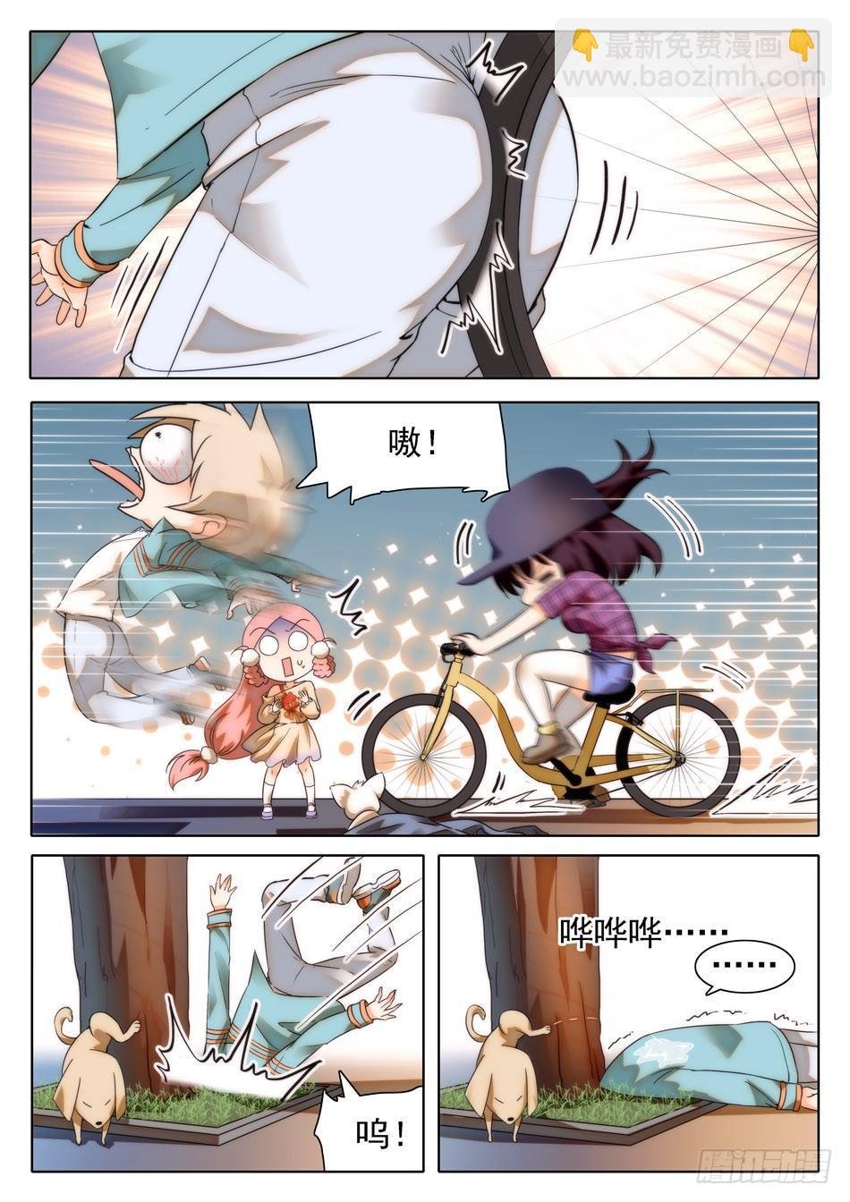 29 马莹儿的小性子
