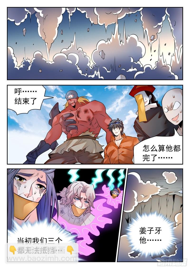 297 底牌暴露？！