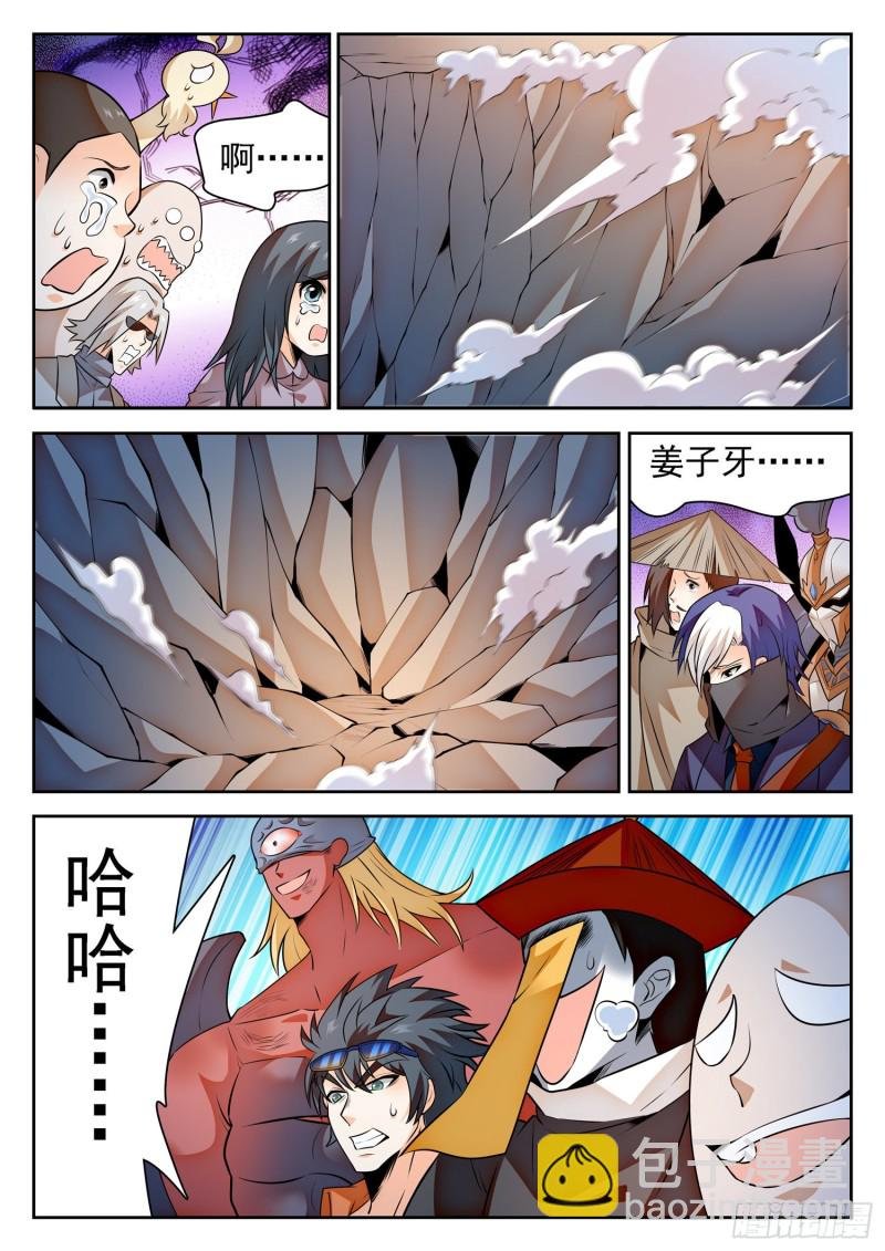 297 底牌暴露？！