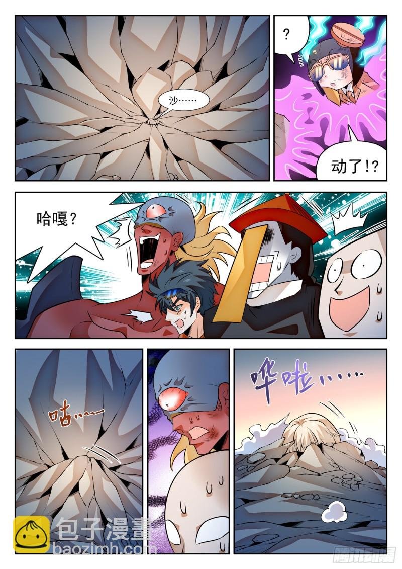 297 底牌暴露？！