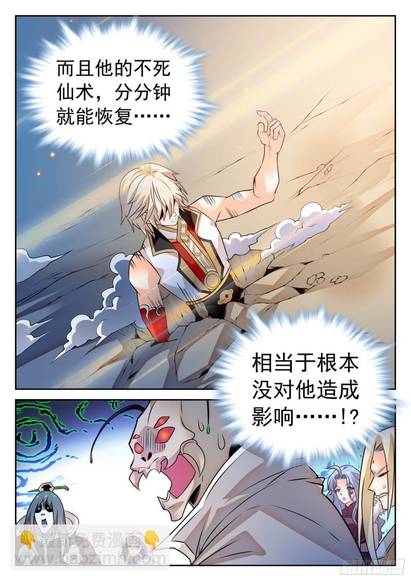 297 底牌暴露？！