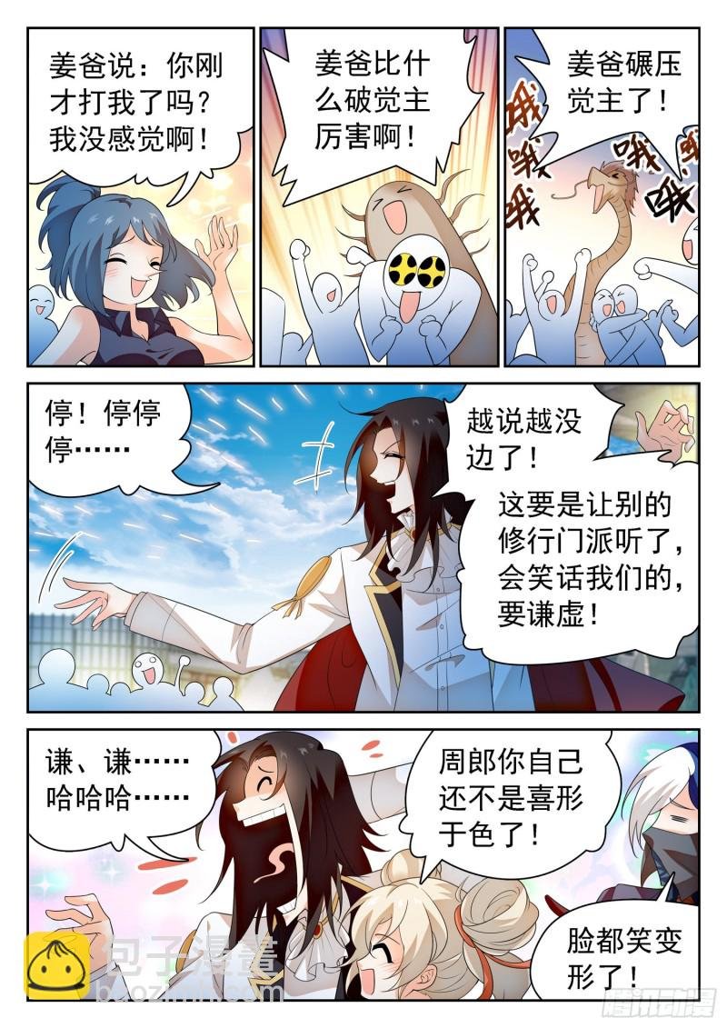 298 王者归来！