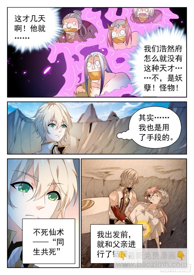 298 王者归来！