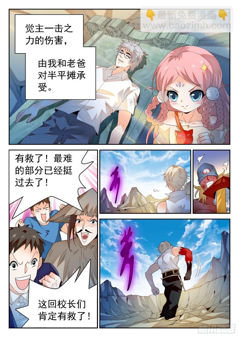 298 王者归来！