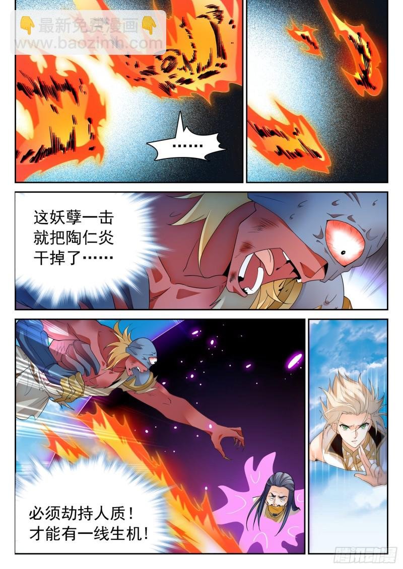 298 王者归来！