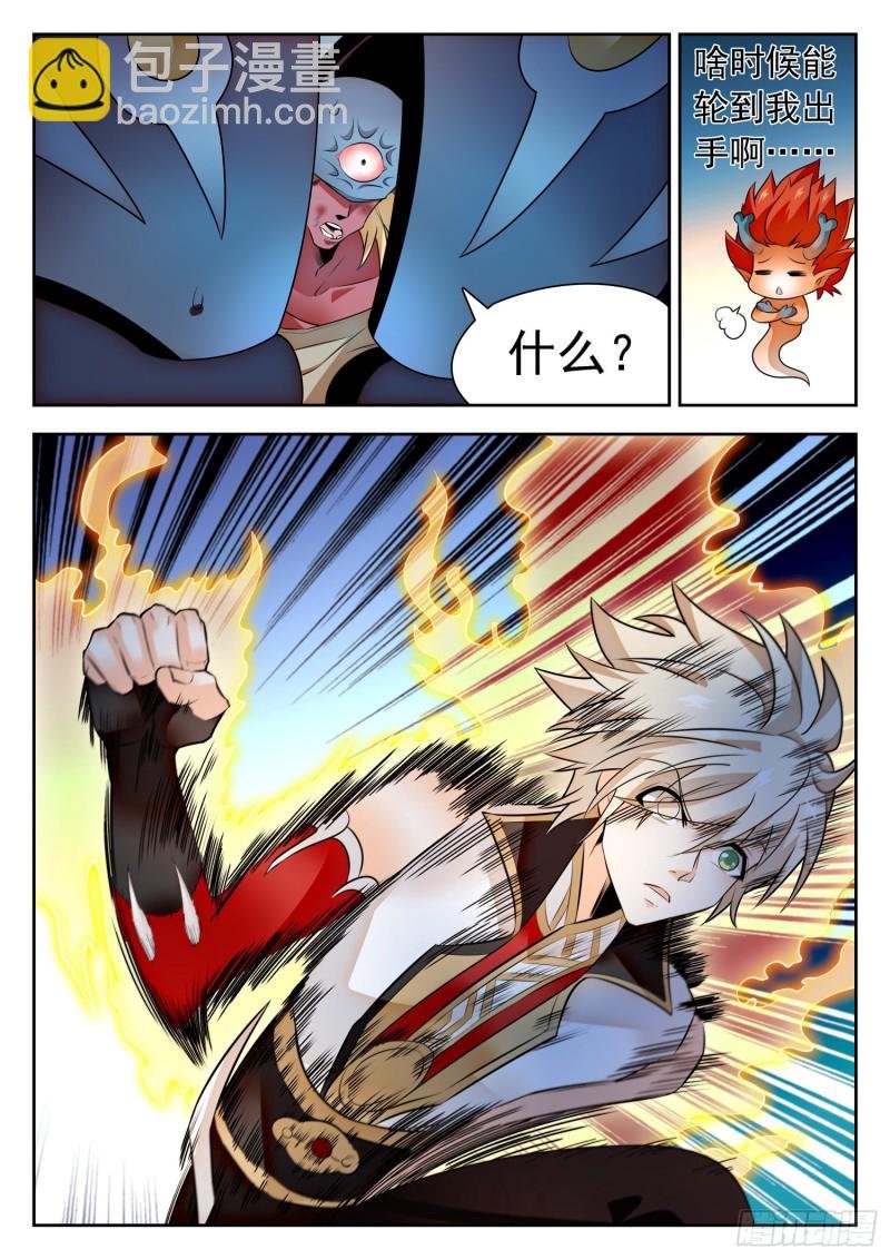299 妖孽？