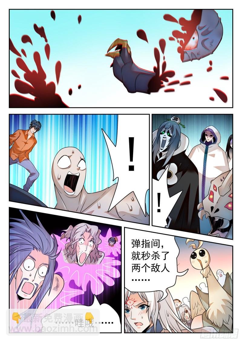 299 妖孽？