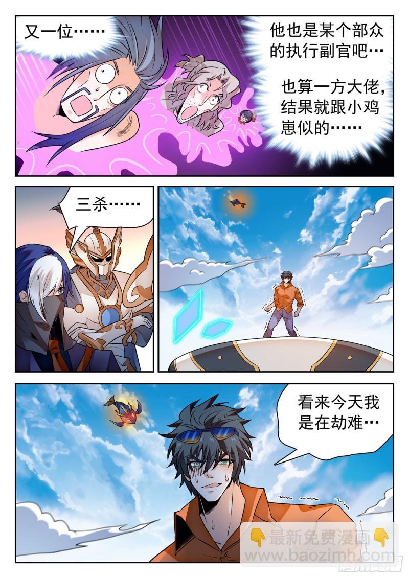 299 妖孽？