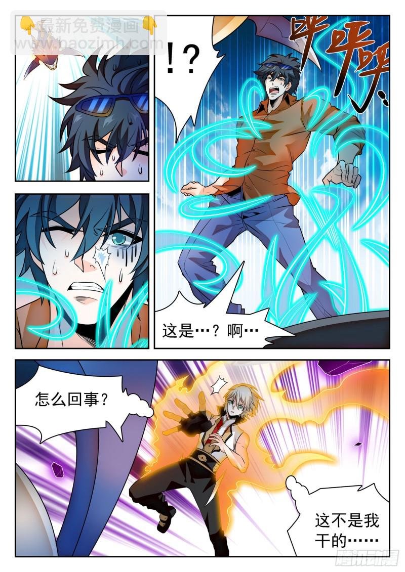299 妖孽？