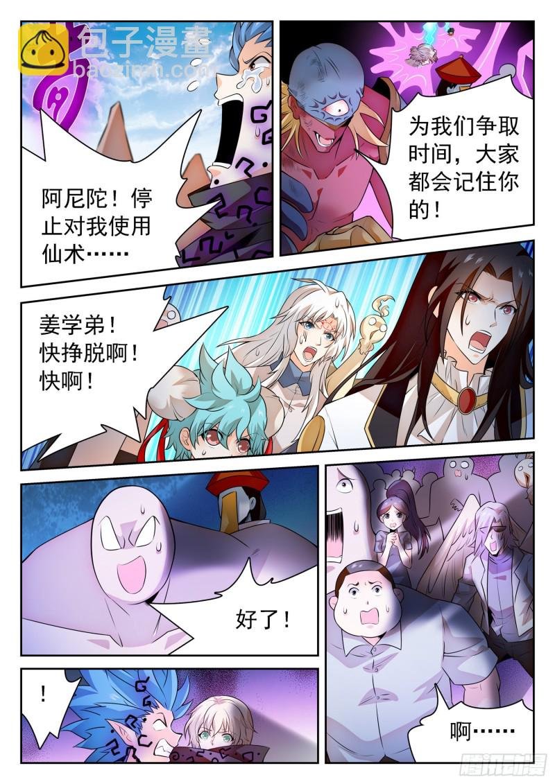 300 祸害队友