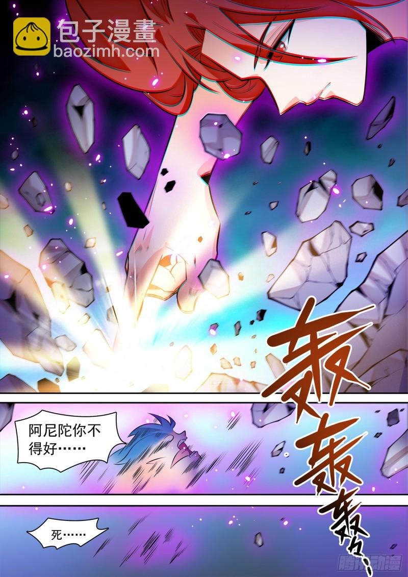 300 祸害队友