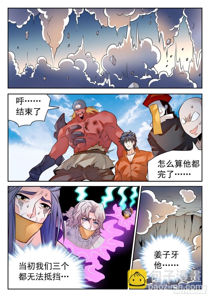 300 祸害队友
