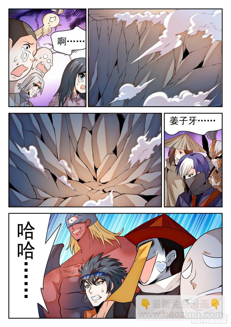 300 祸害队友
