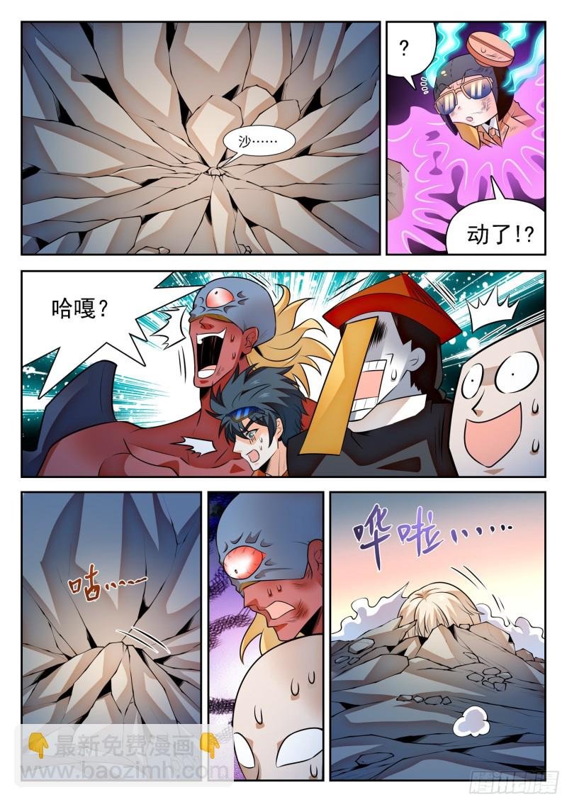 300 祸害队友