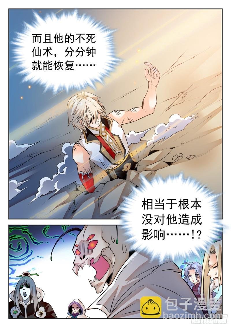 300 祸害队友
