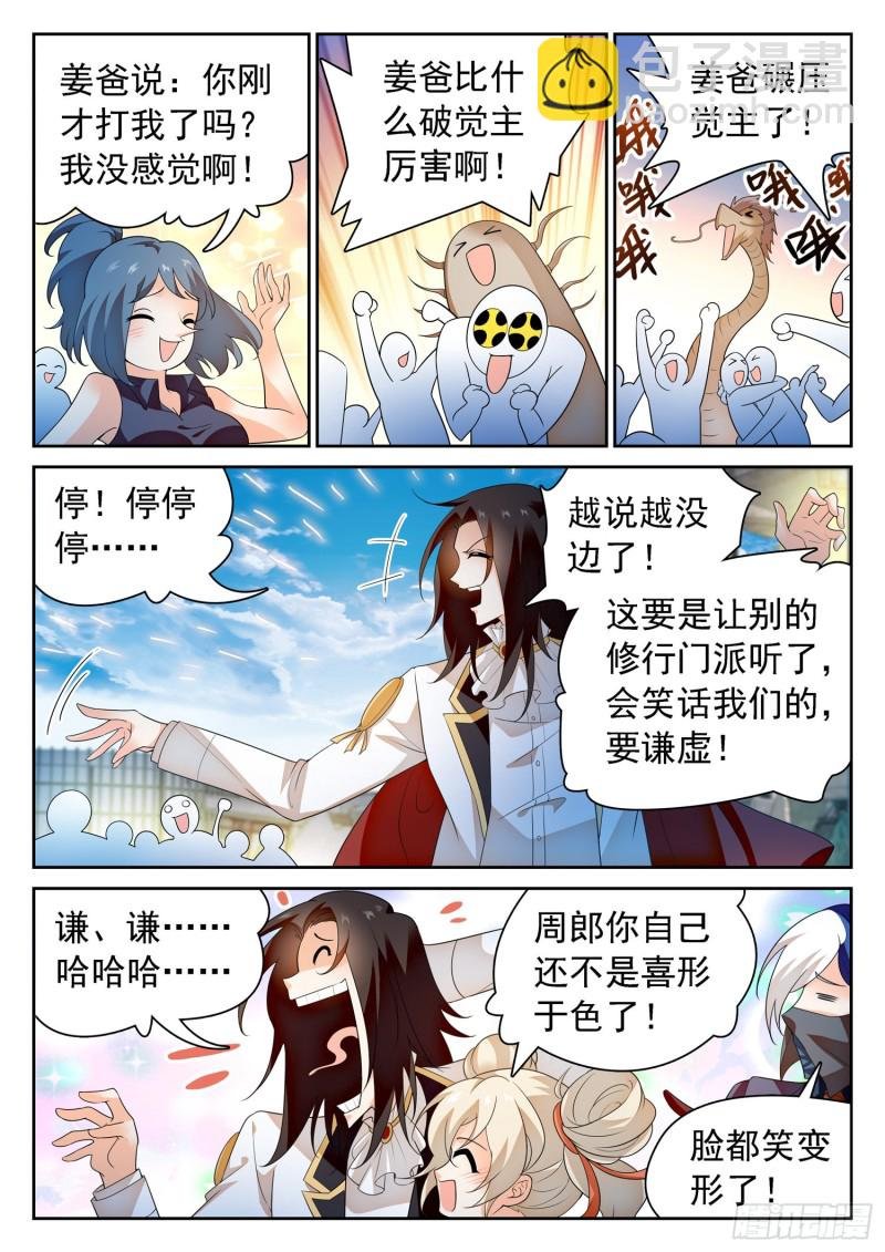 301 毫发无损
