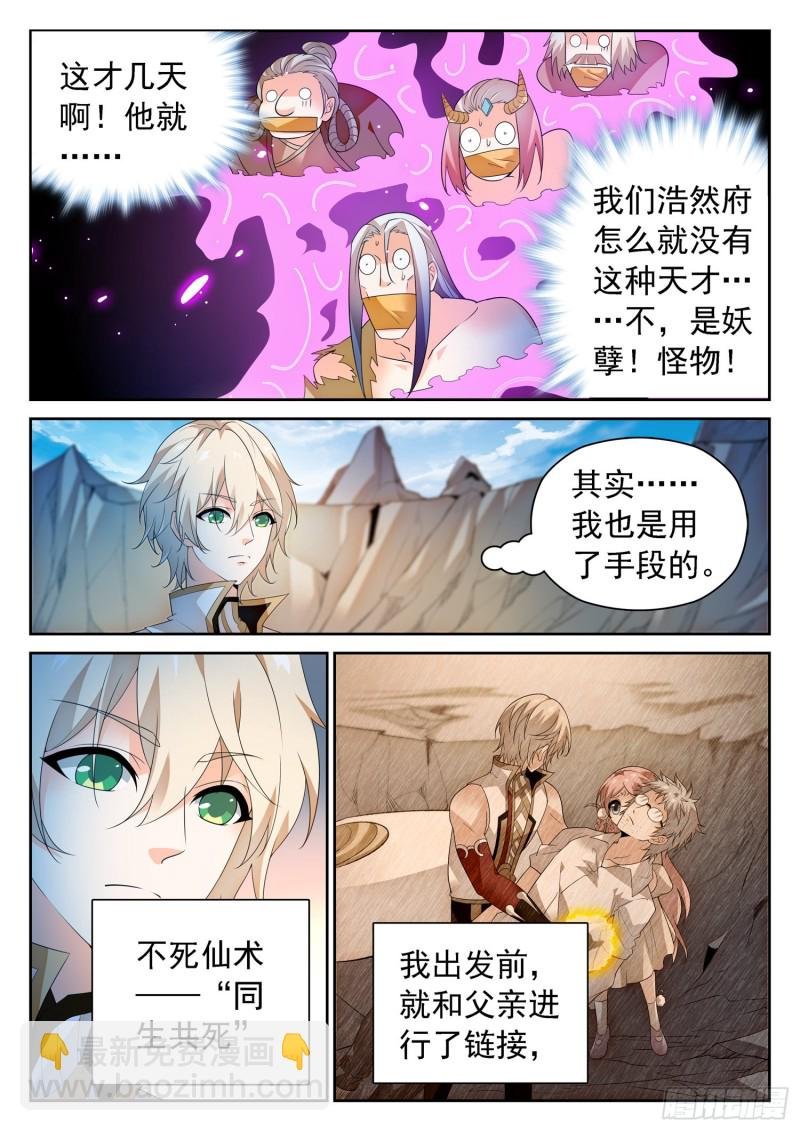 301 毫发无损