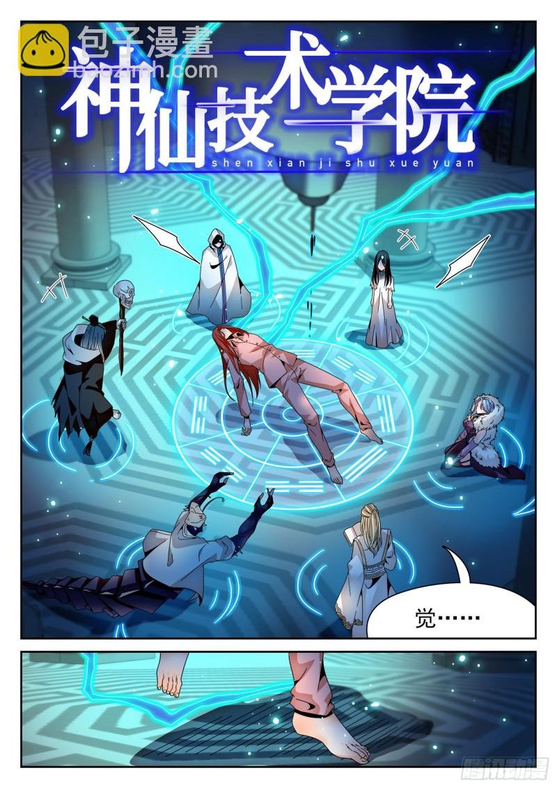 303 觉主出手
