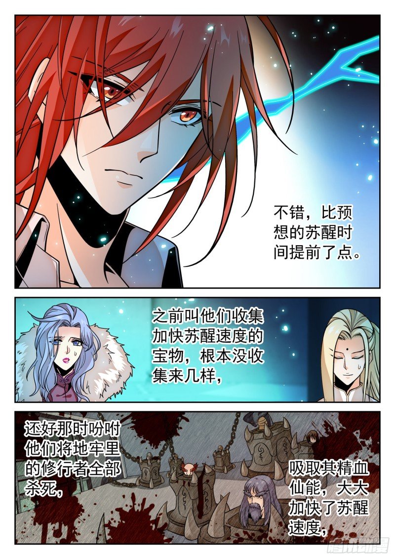 303 觉主出手