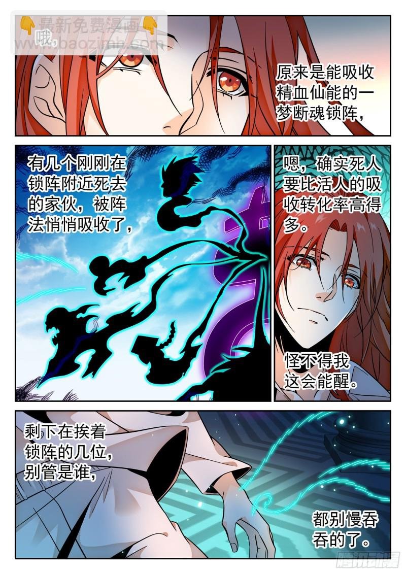 303 觉主出手