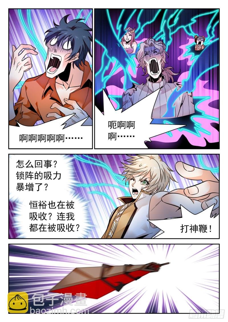 303 觉主出手