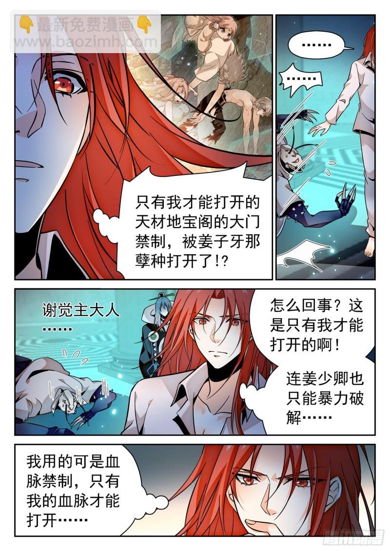 303 觉主出手