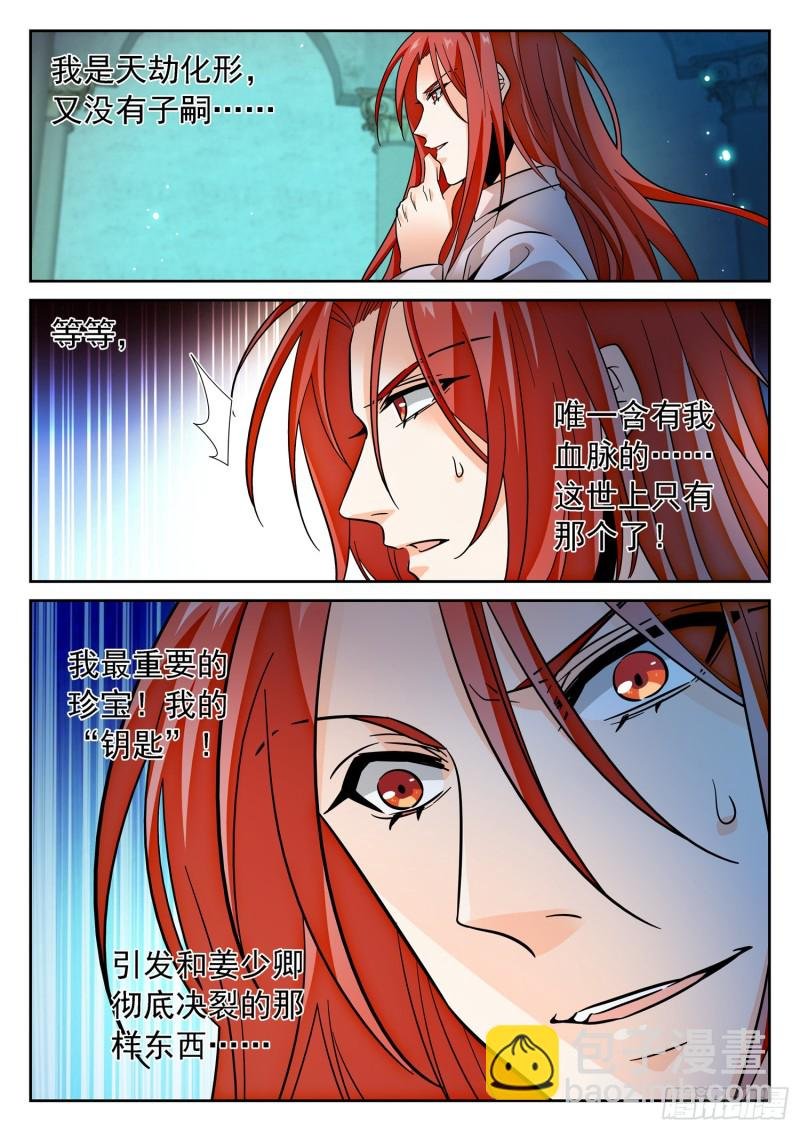 303 觉主出手