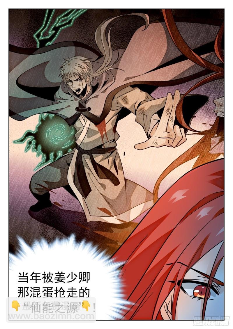 303 觉主出手