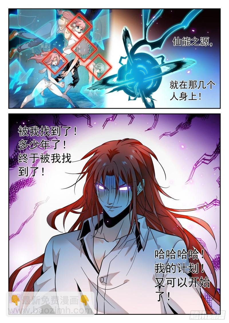 303 觉主出手