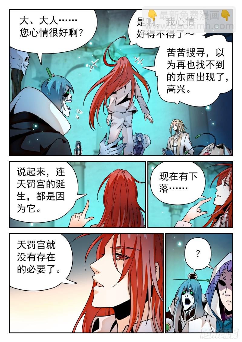 303 觉主出手