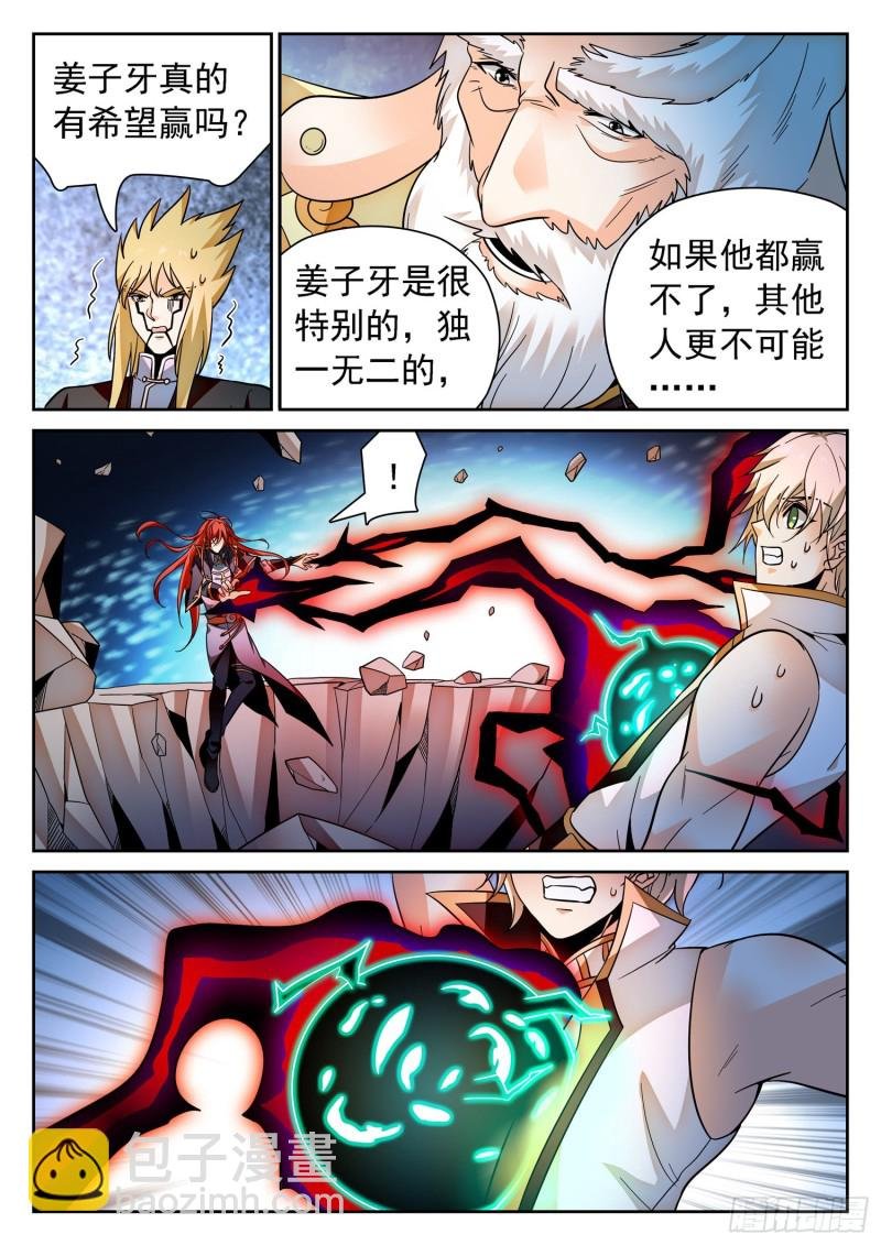 306 不敢抢？