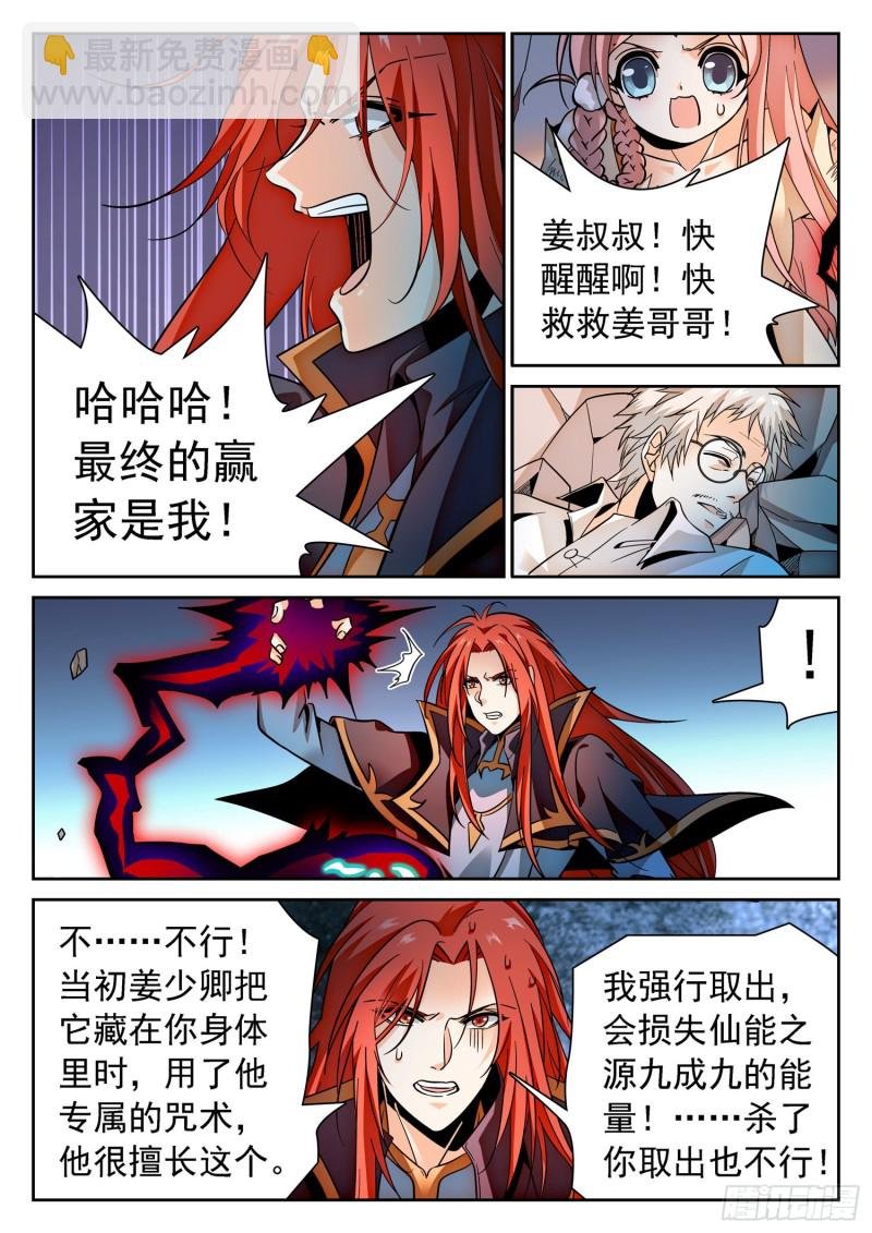 306 不敢抢？