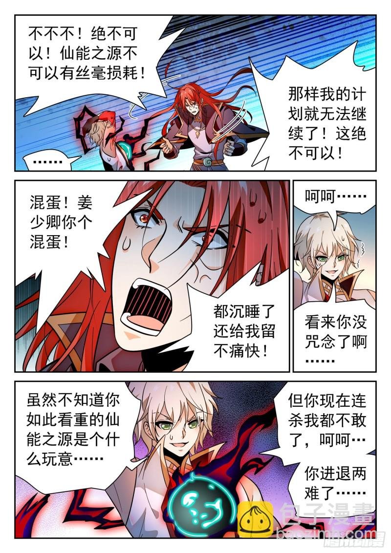 306 不敢抢？