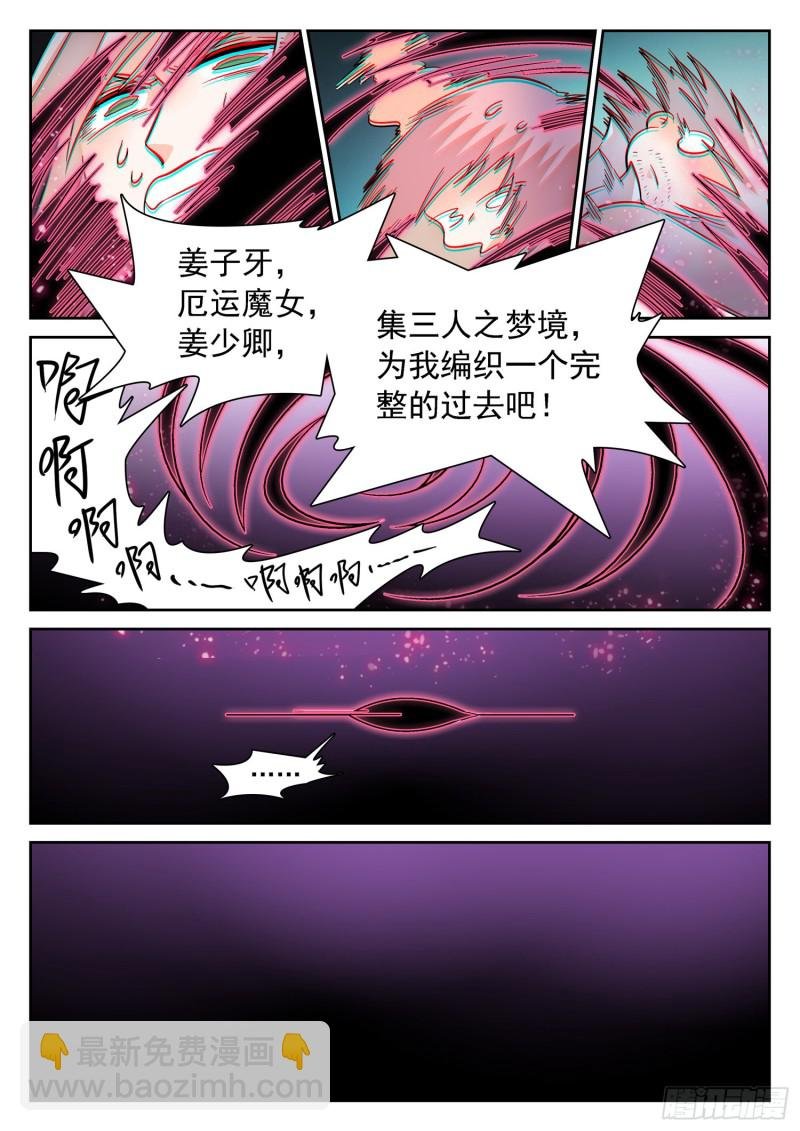 306 不敢抢？