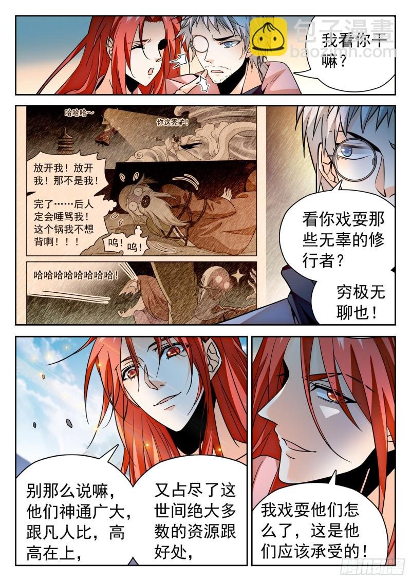 307 一切开始的地方