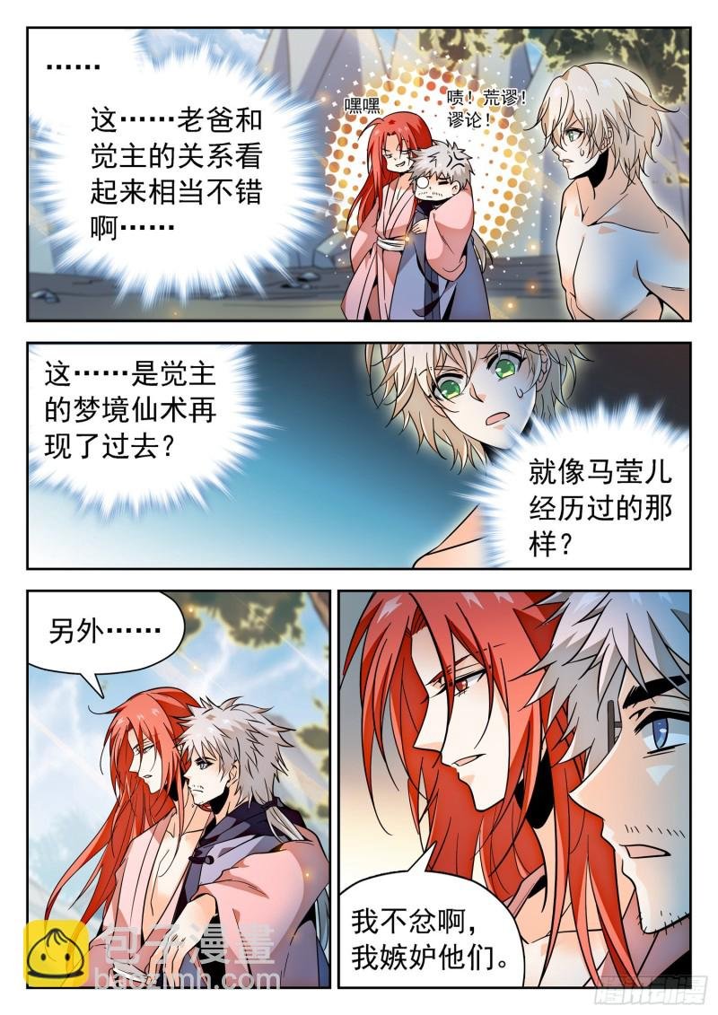 307 一切开始的地方