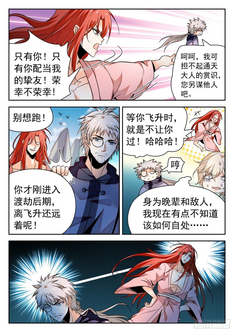 307 一切开始的地方